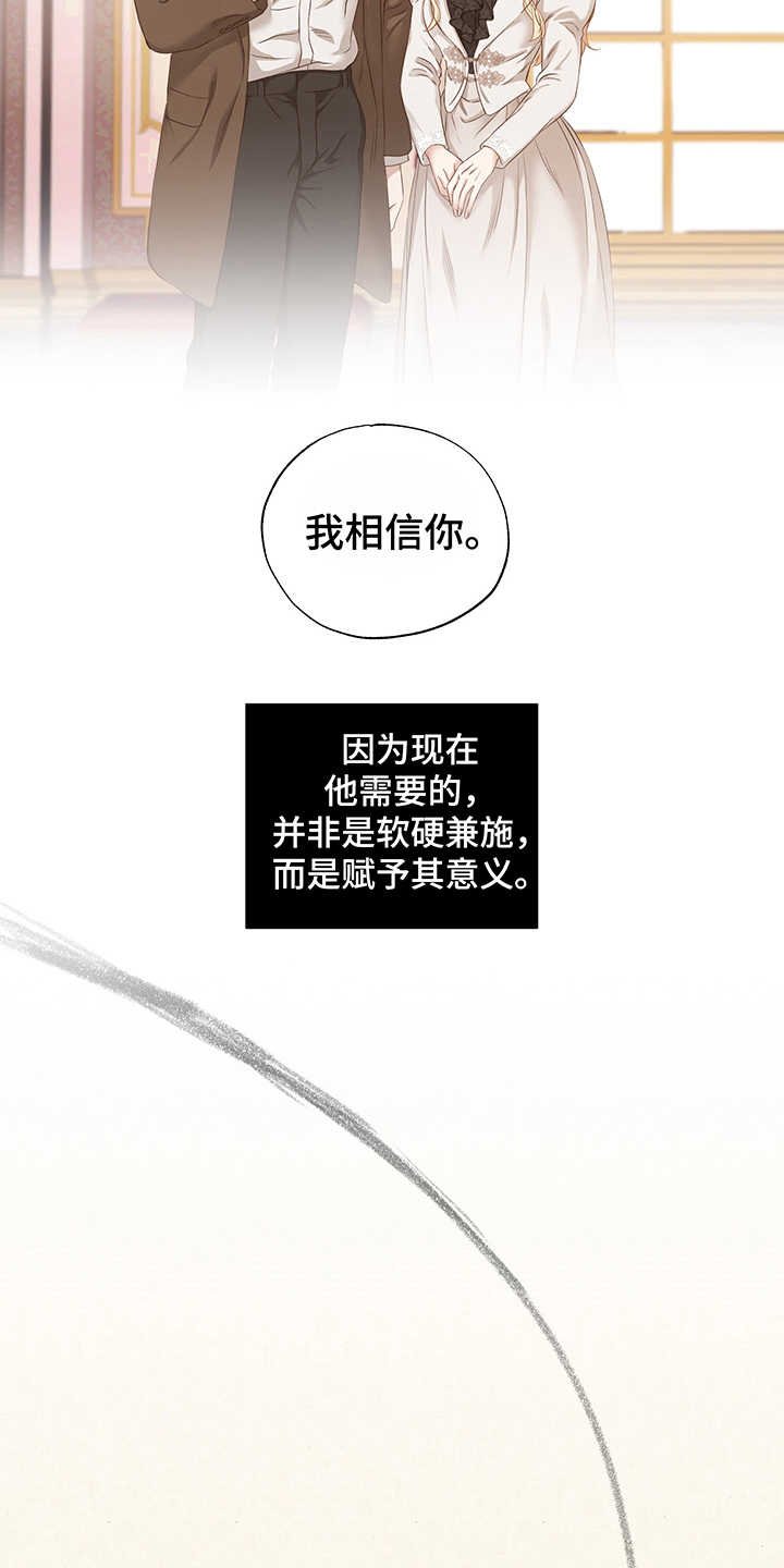 第16章：开导
