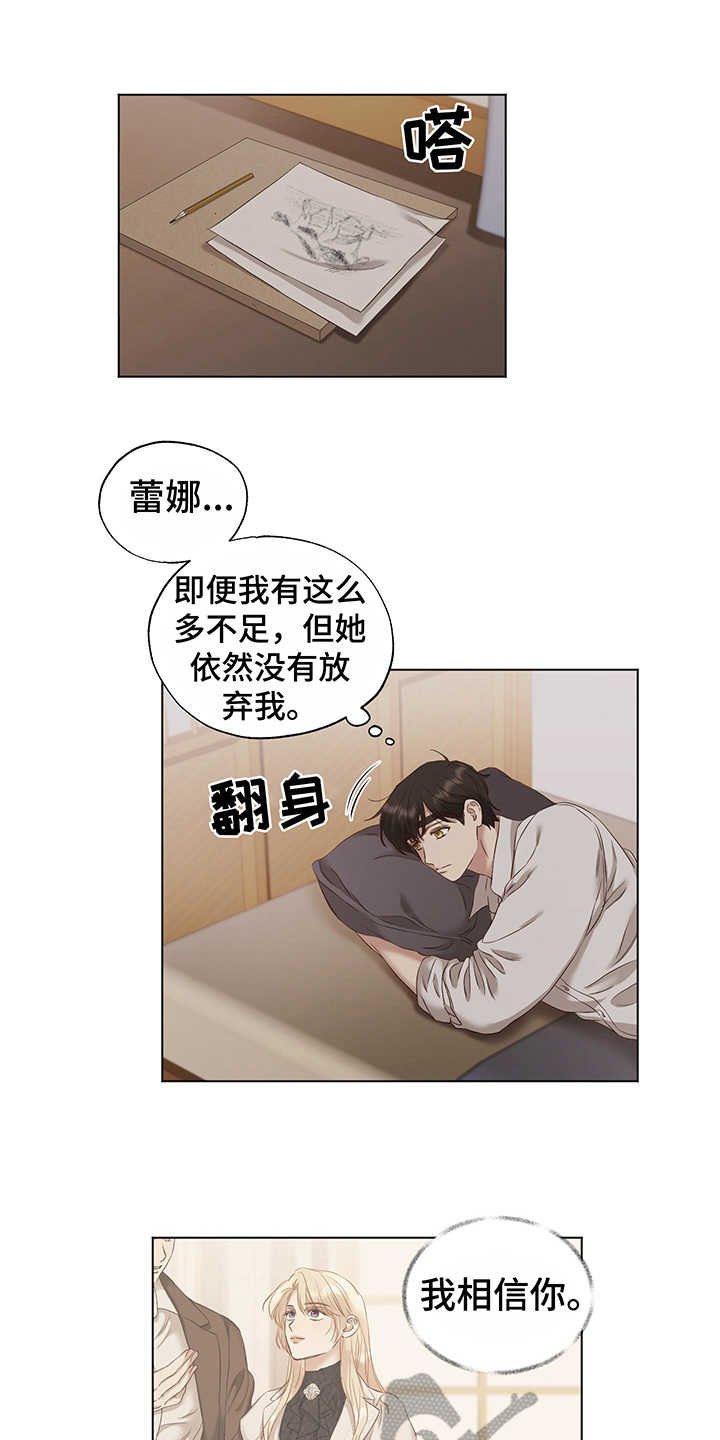 第17章：拜访