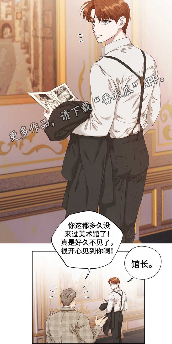 第17章：拜访