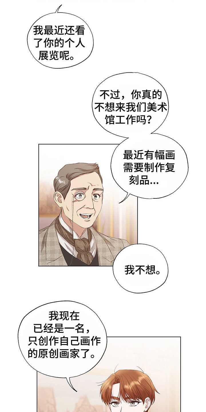 第17章：拜访