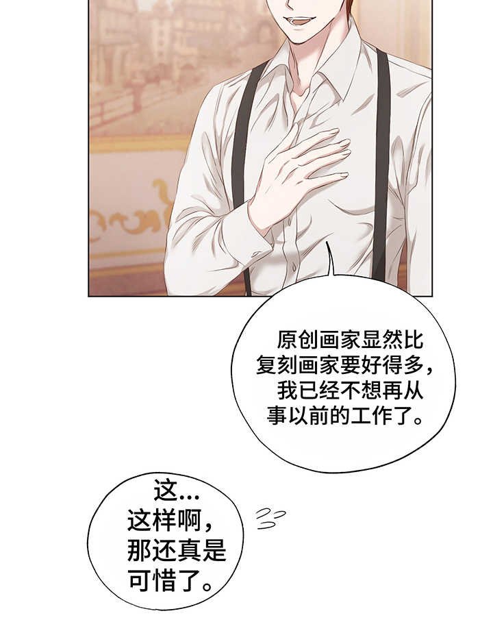 第17章：拜访