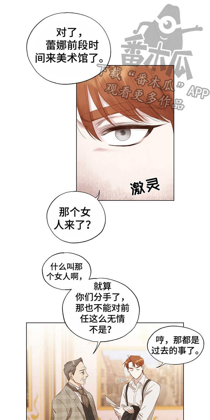 第17章：拜访