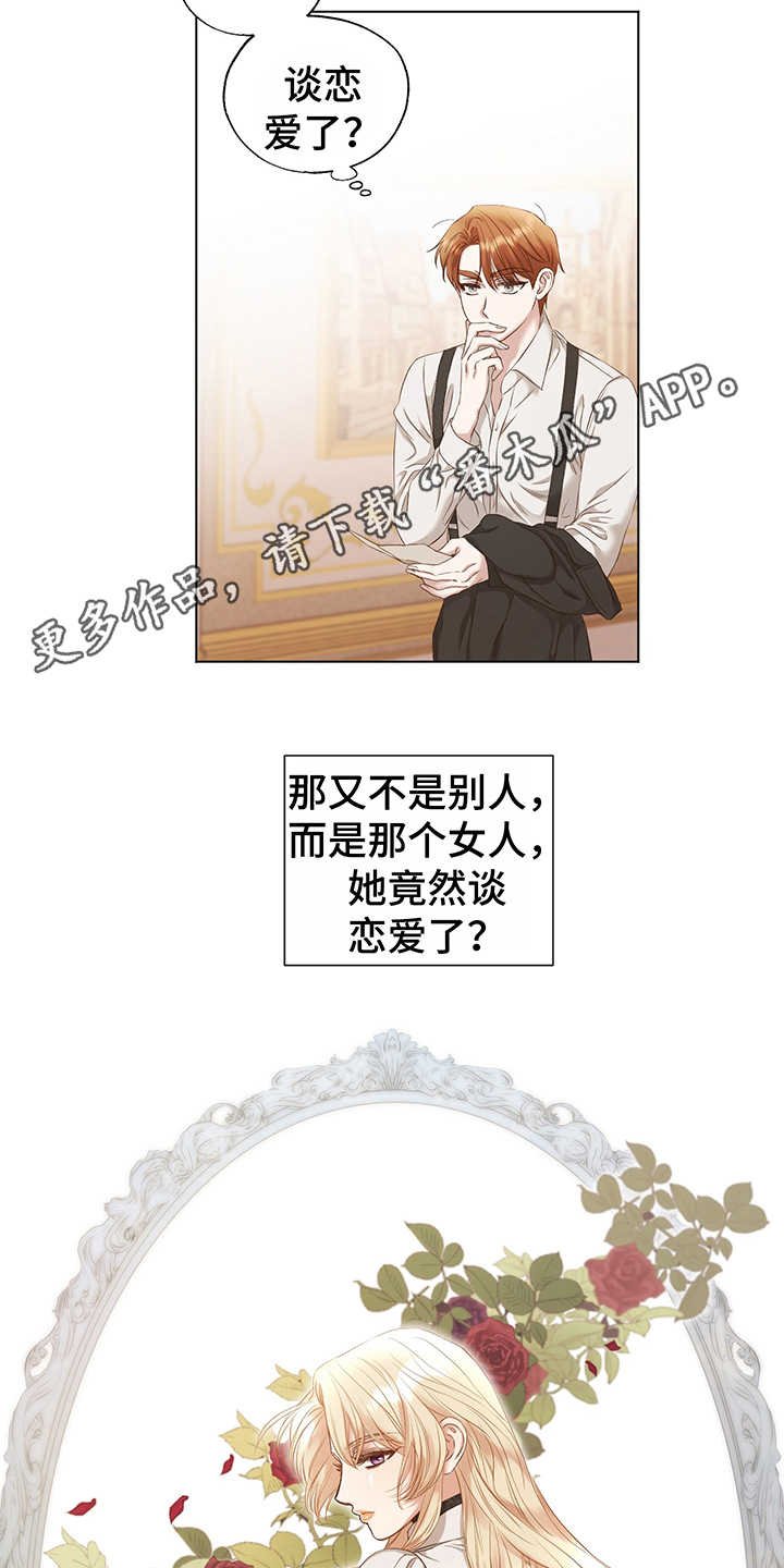 第17章：拜访