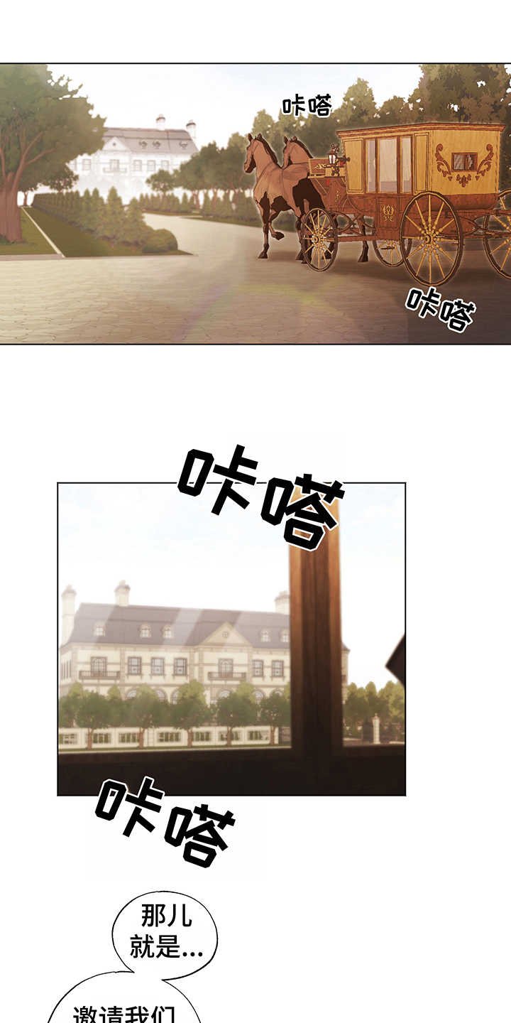 第17章：拜访
