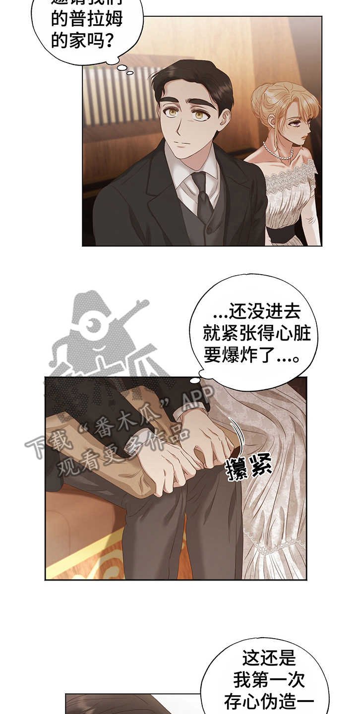 第17章：拜访