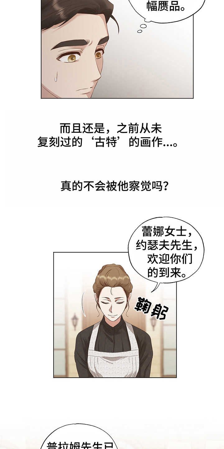 第17章：拜访