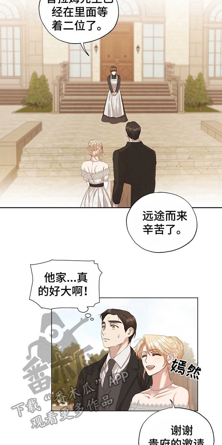 第17章：拜访