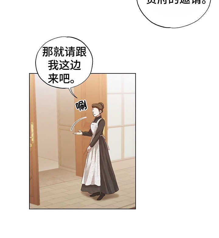 第17章：拜访