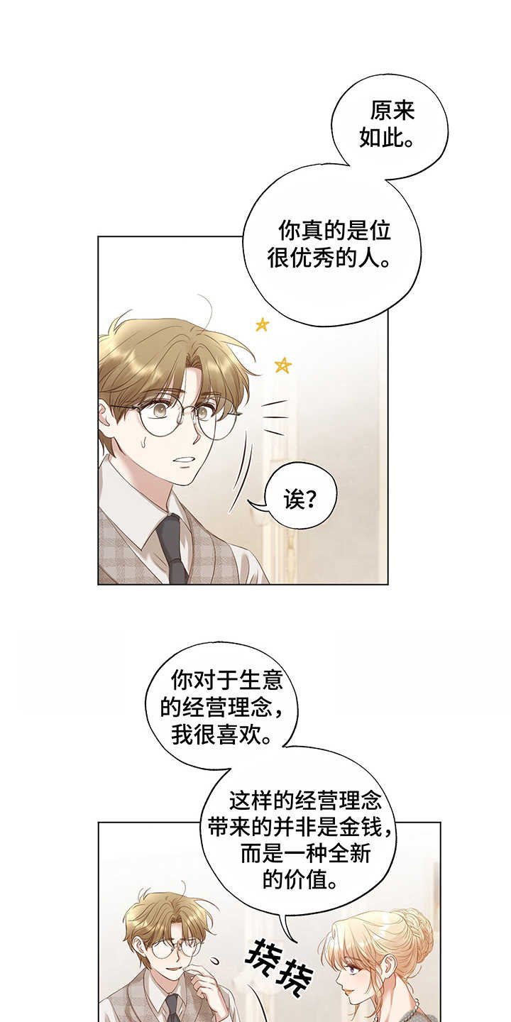 第19章：隐瞒