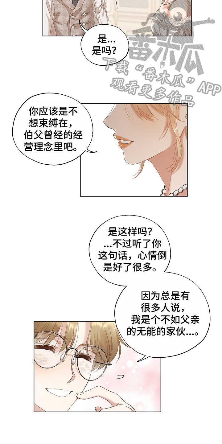 第19章：隐瞒