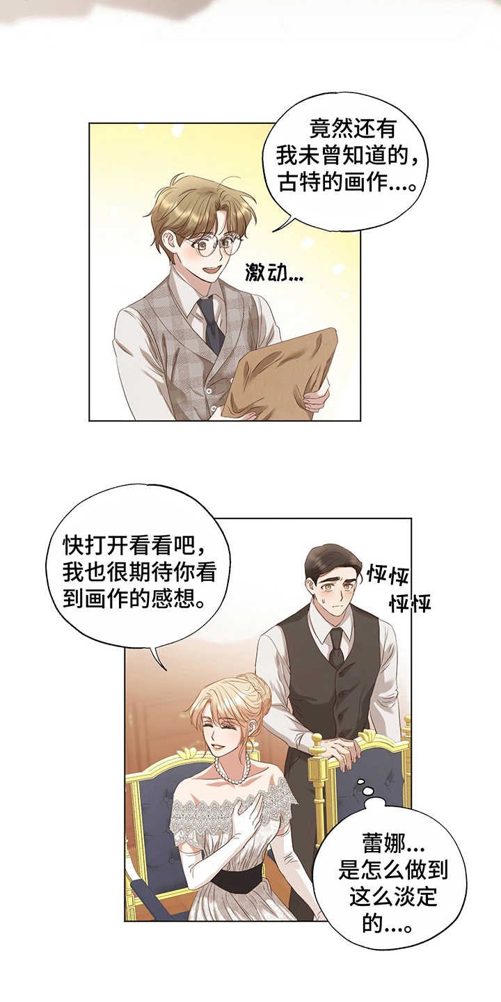 第19章：隐瞒
