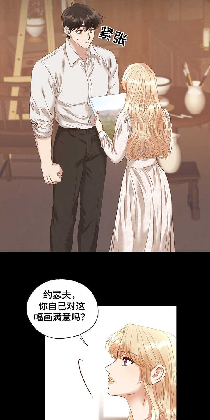 第19章：隐瞒