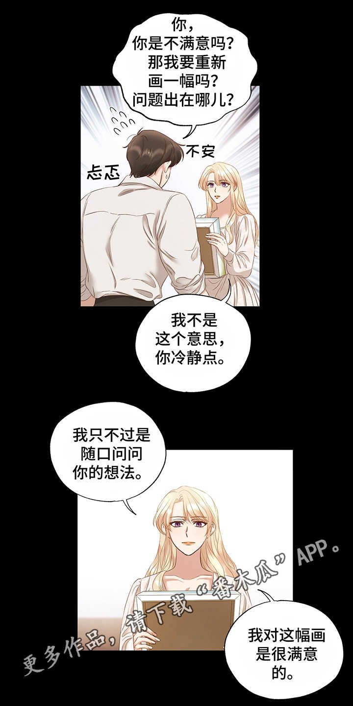 第19章：隐瞒
