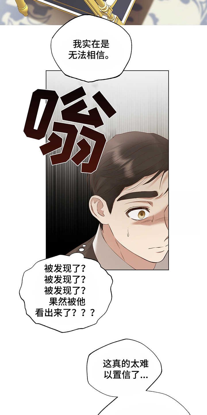 第19章：隐瞒