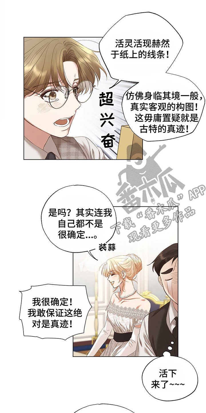 第19章：隐瞒