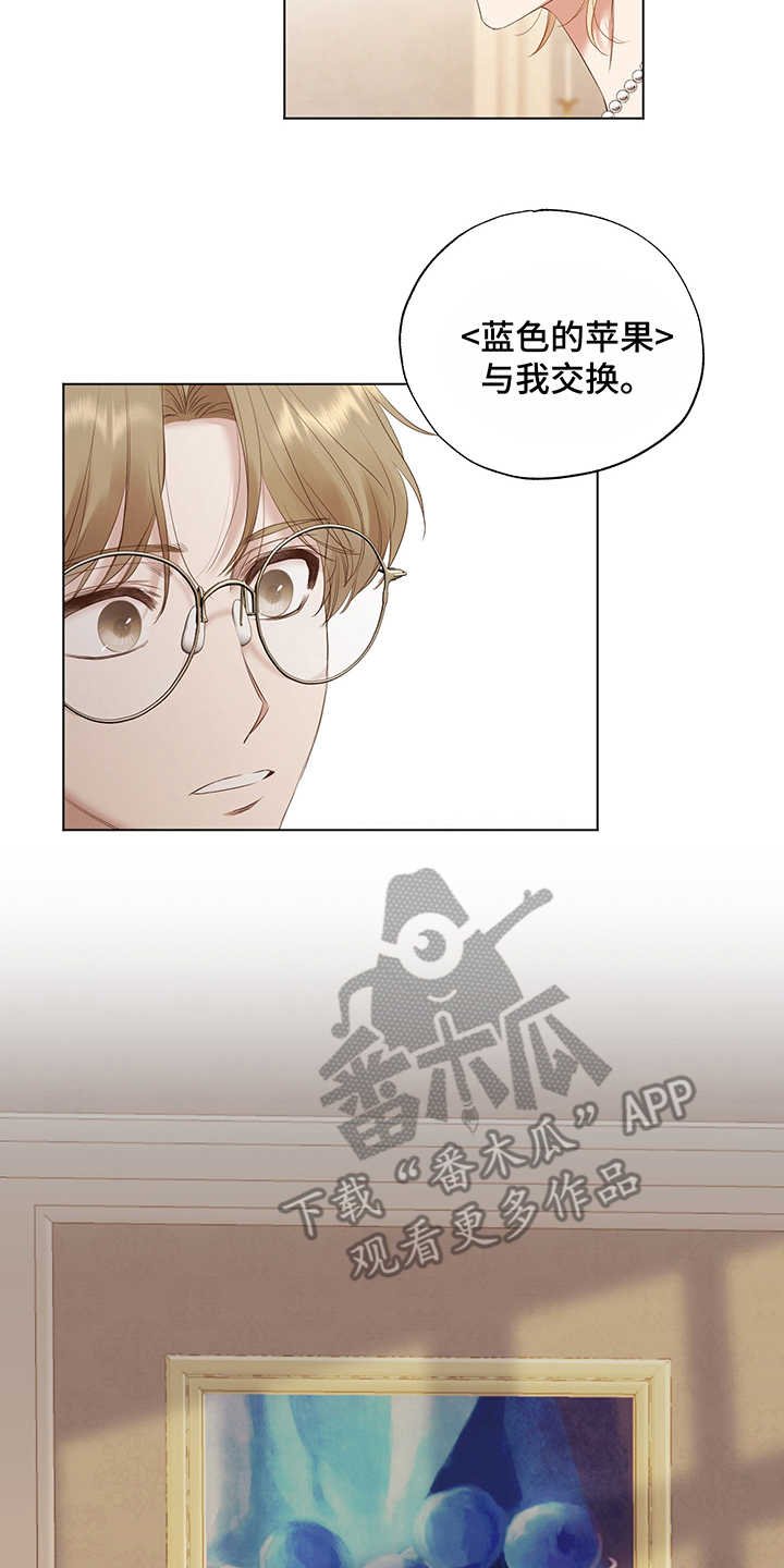 第19章：隐瞒