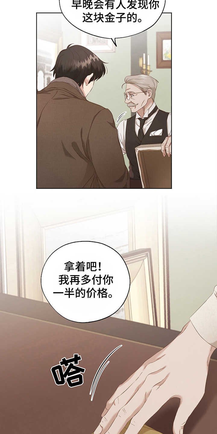 第2章：赝品