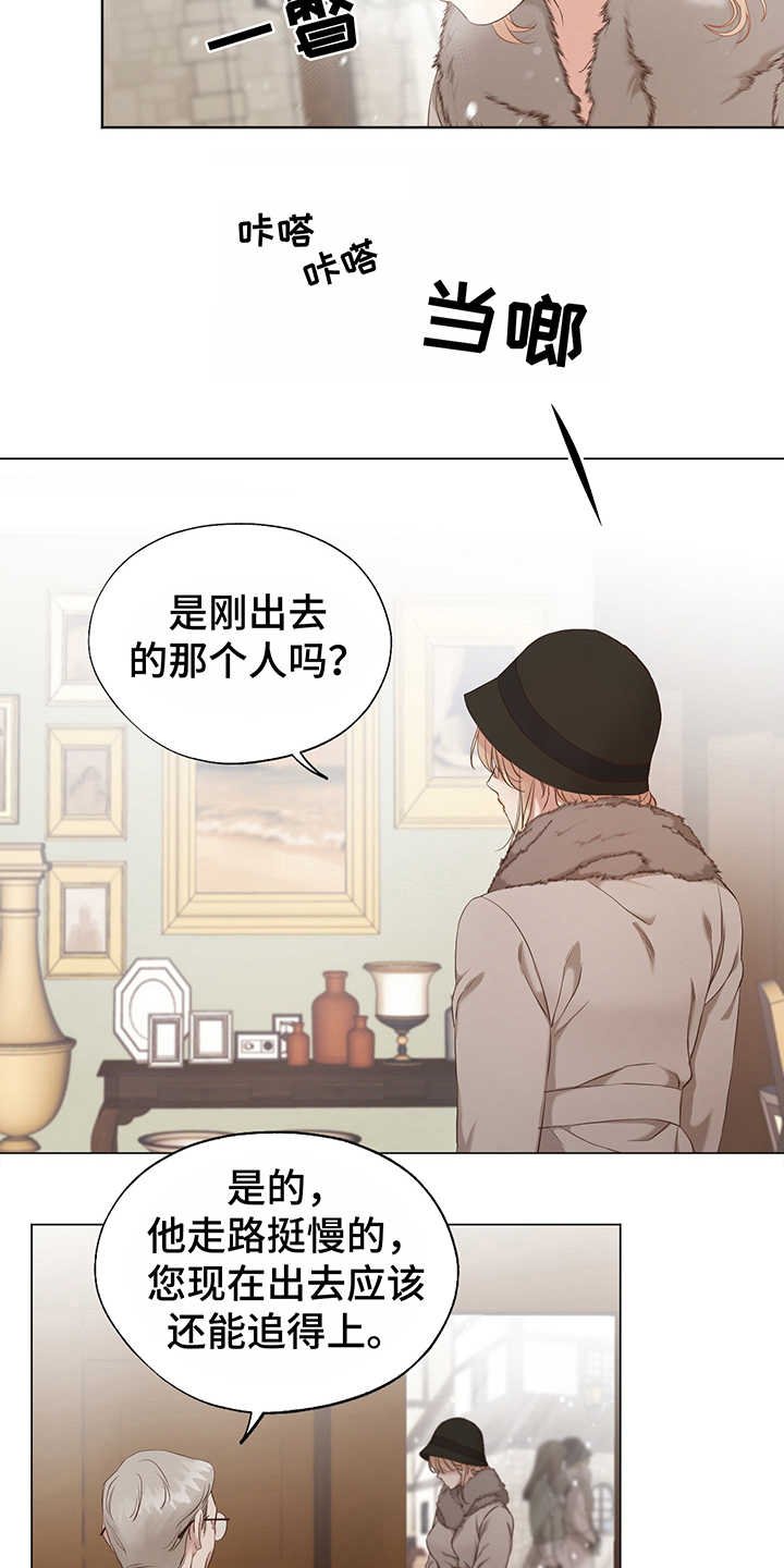 第2章：赝品