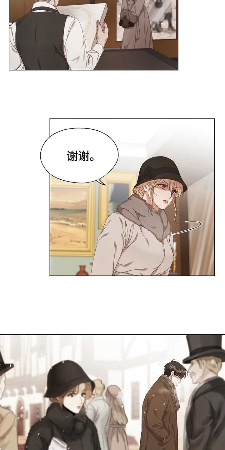 第2章：赝品