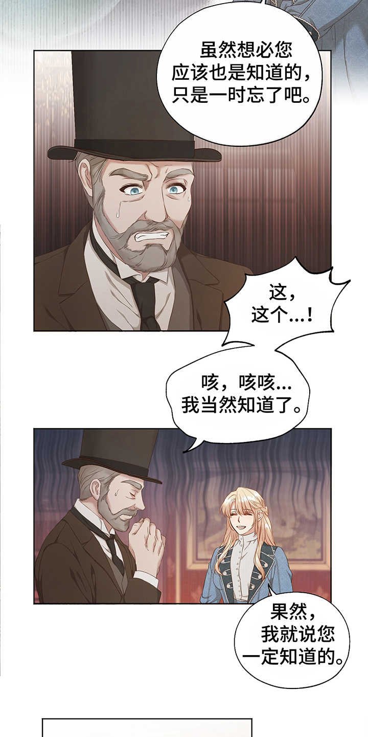 第2章：赝品