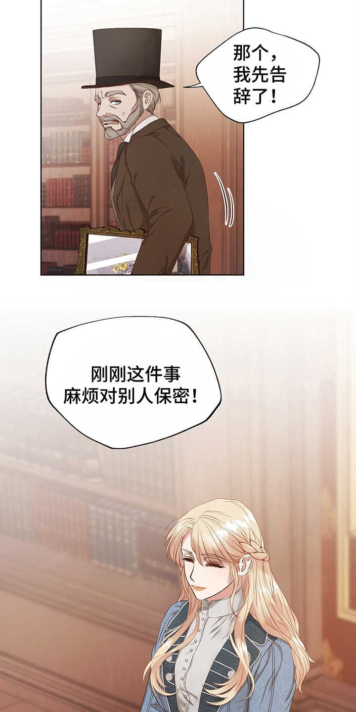 第2章：赝品