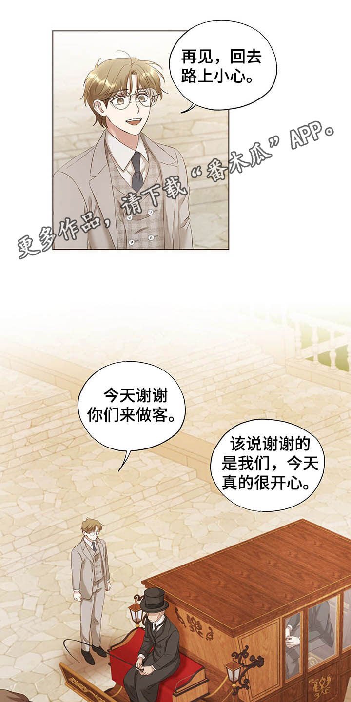 第20章：邀请函