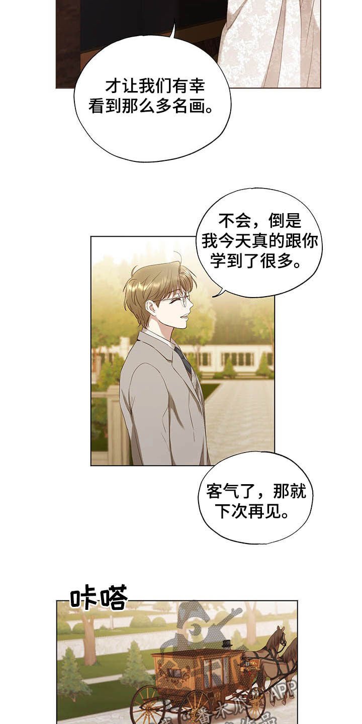 第20章：邀请函