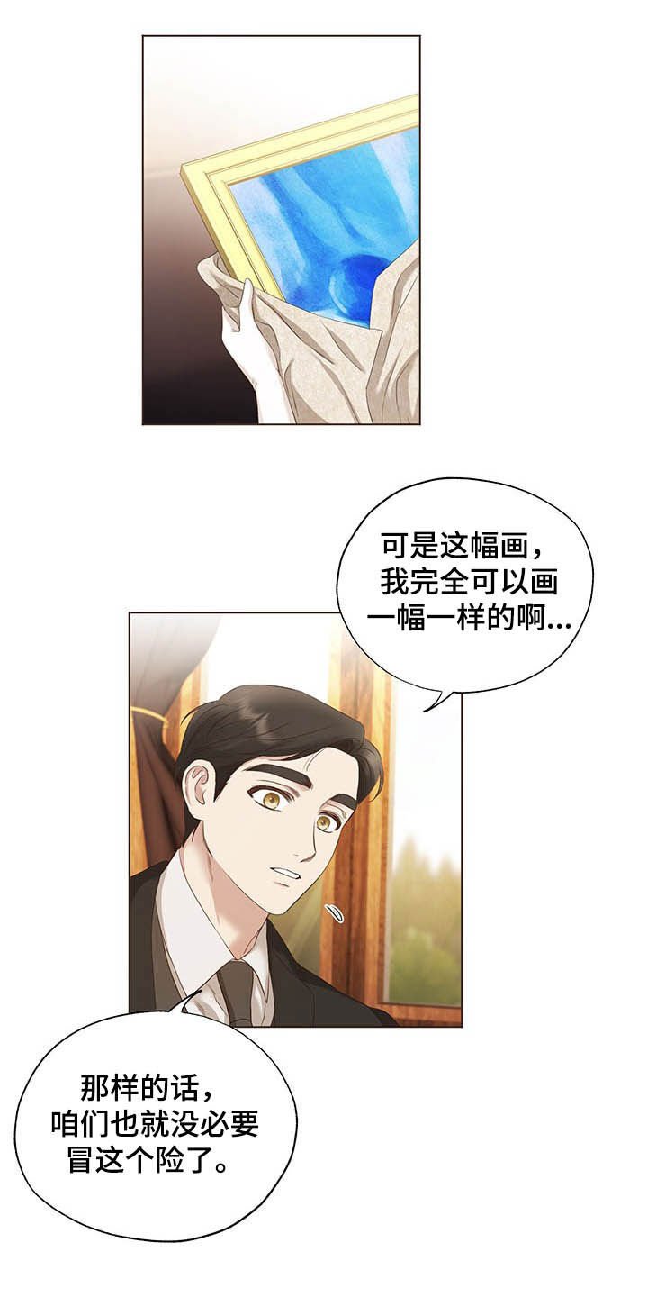 第20章：邀请函