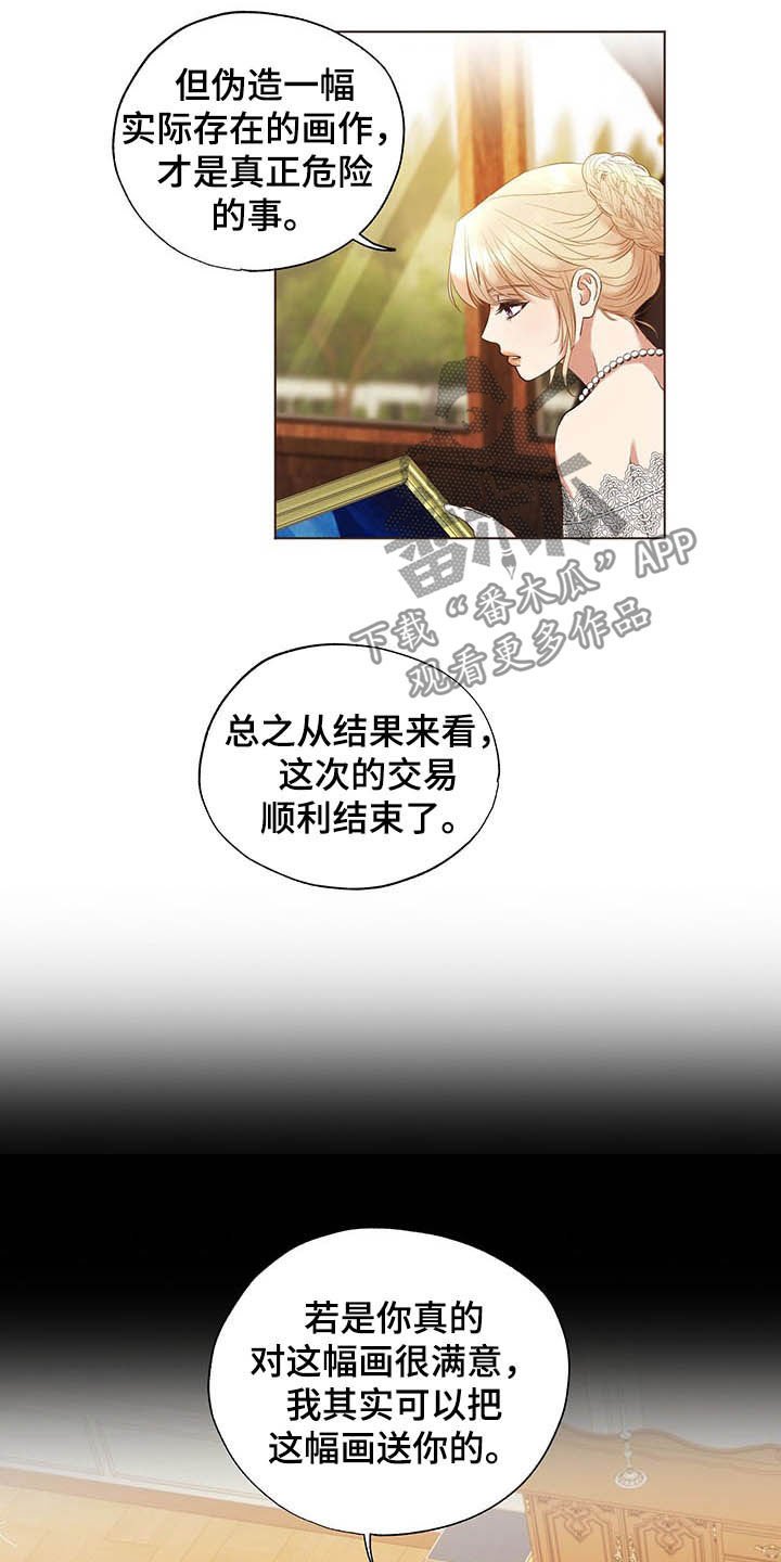 第20章：邀请函