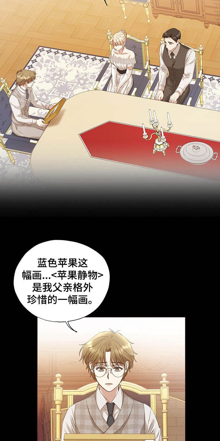 第20章：邀请函