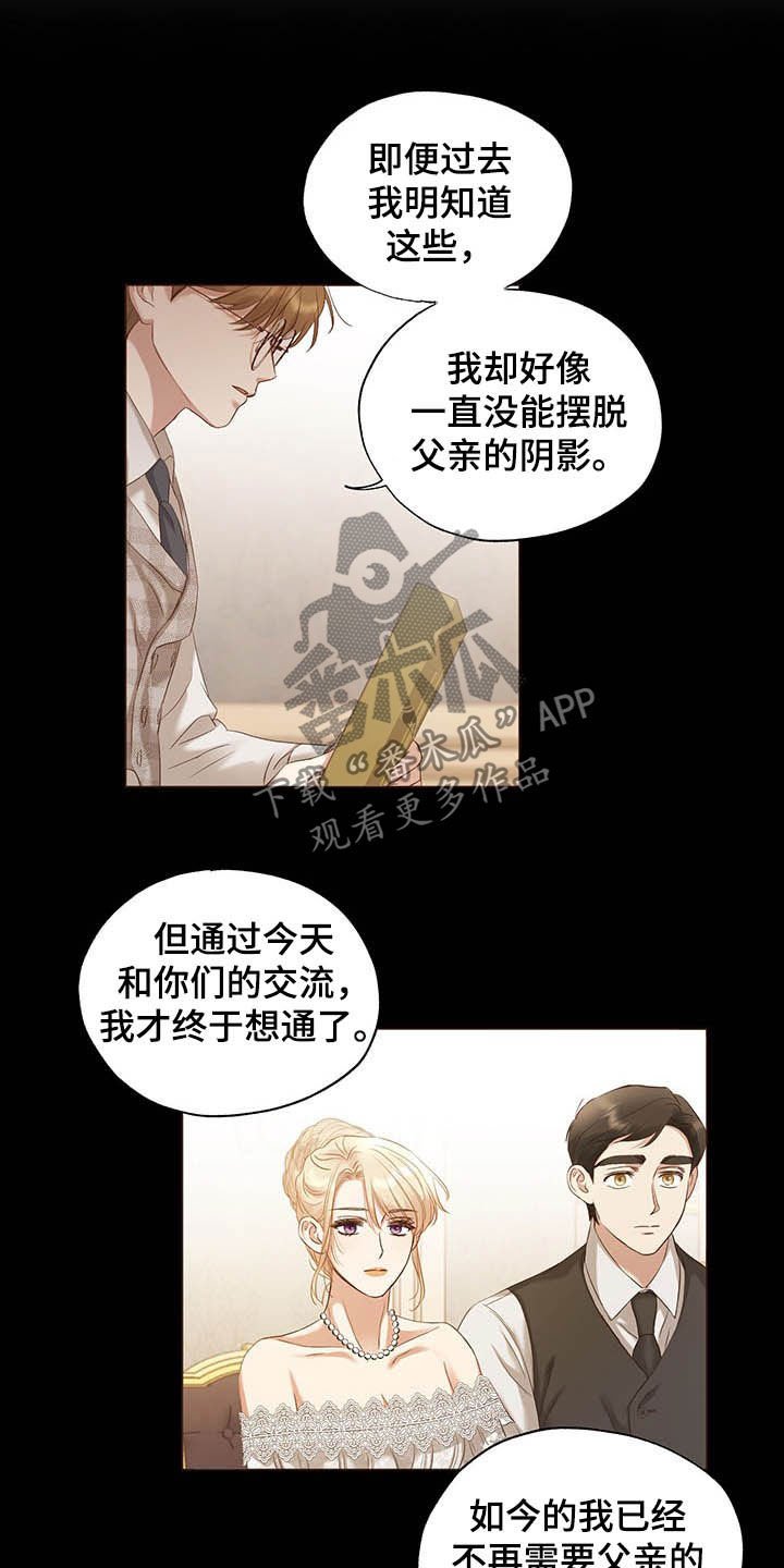 第20章：邀请函