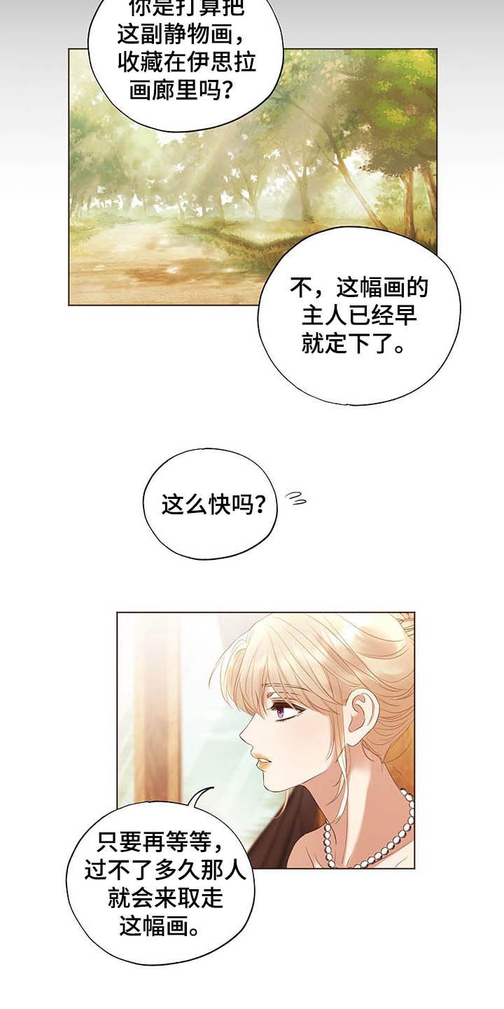 第20章：邀请函