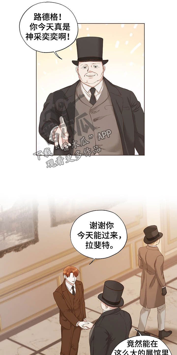 第20章：邀请函