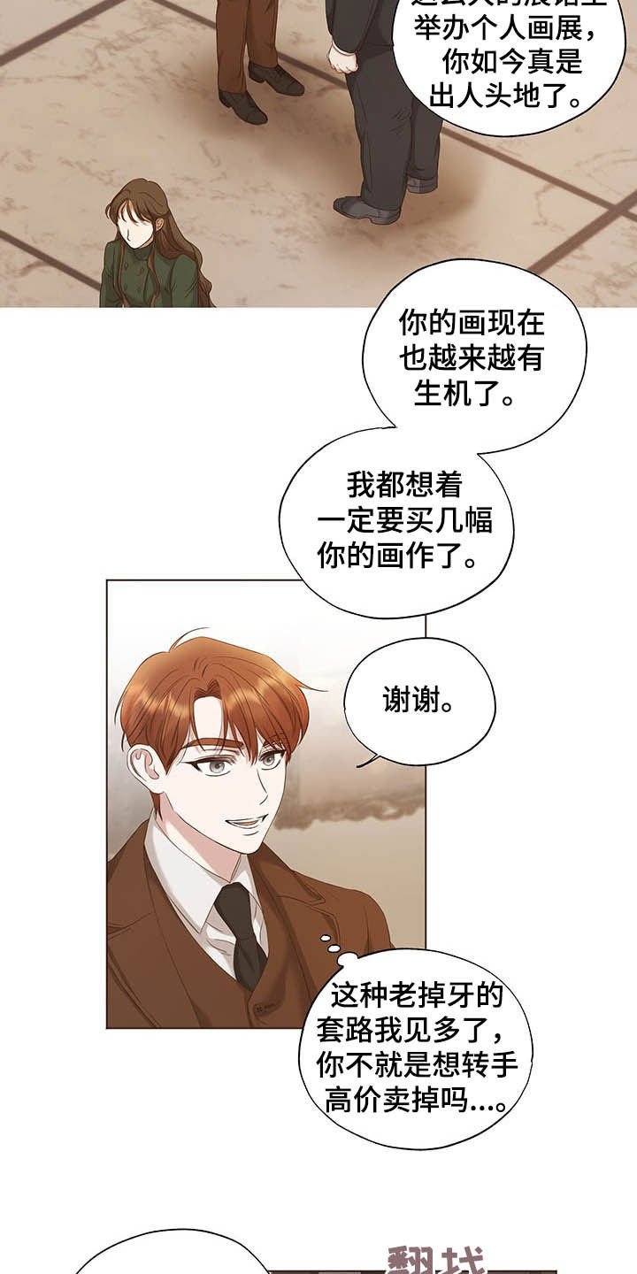 第20章：邀请函
