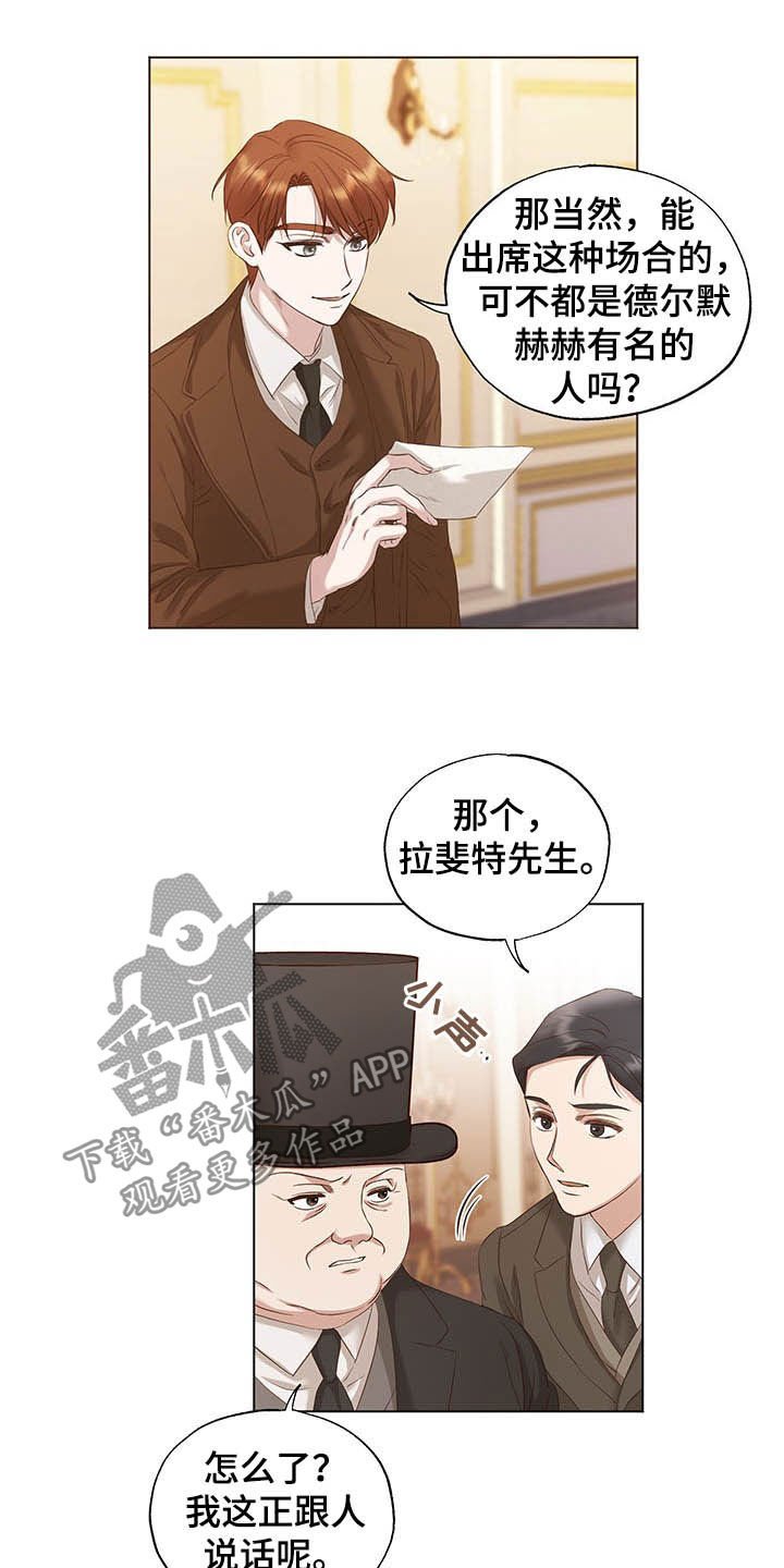 第20章：邀请函