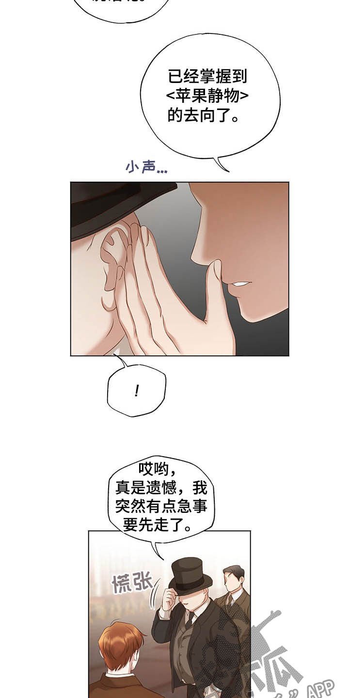 第20章：邀请函