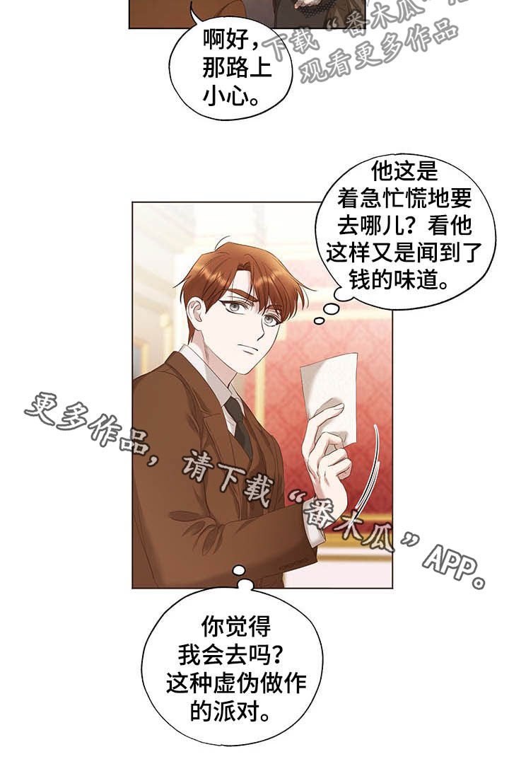 第20章：邀请函