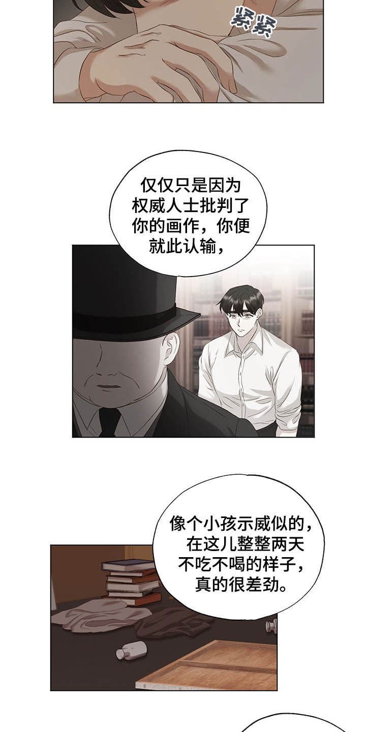 第22章：振作