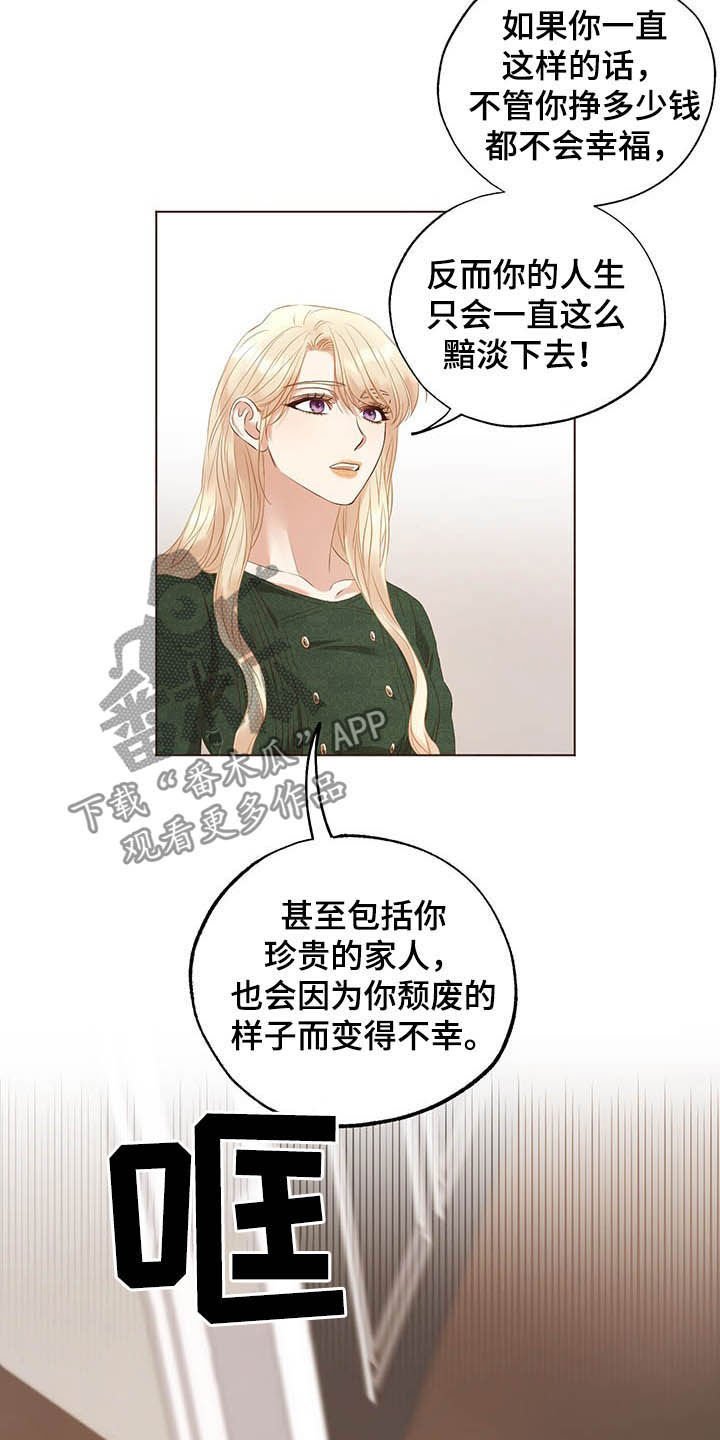 第22章：振作