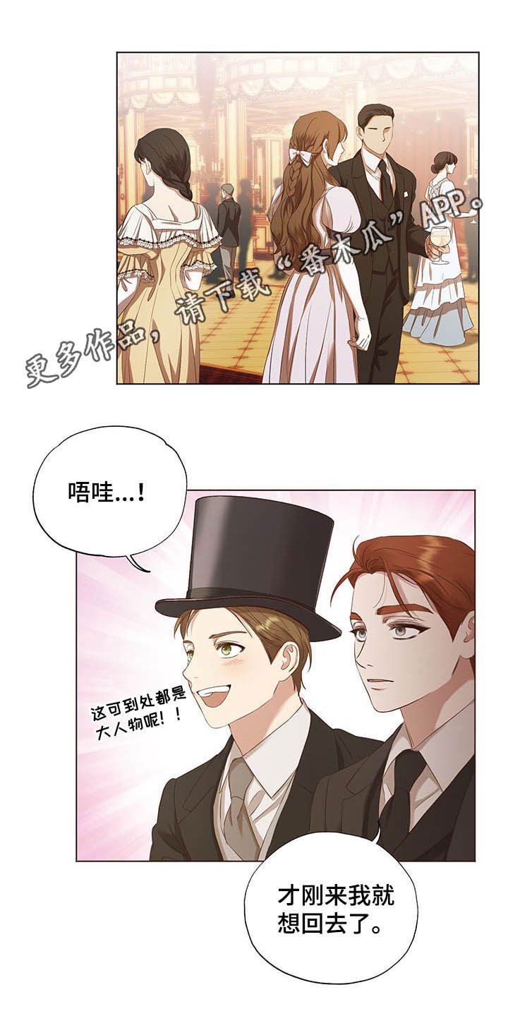 第23章：舞蹈之夜
