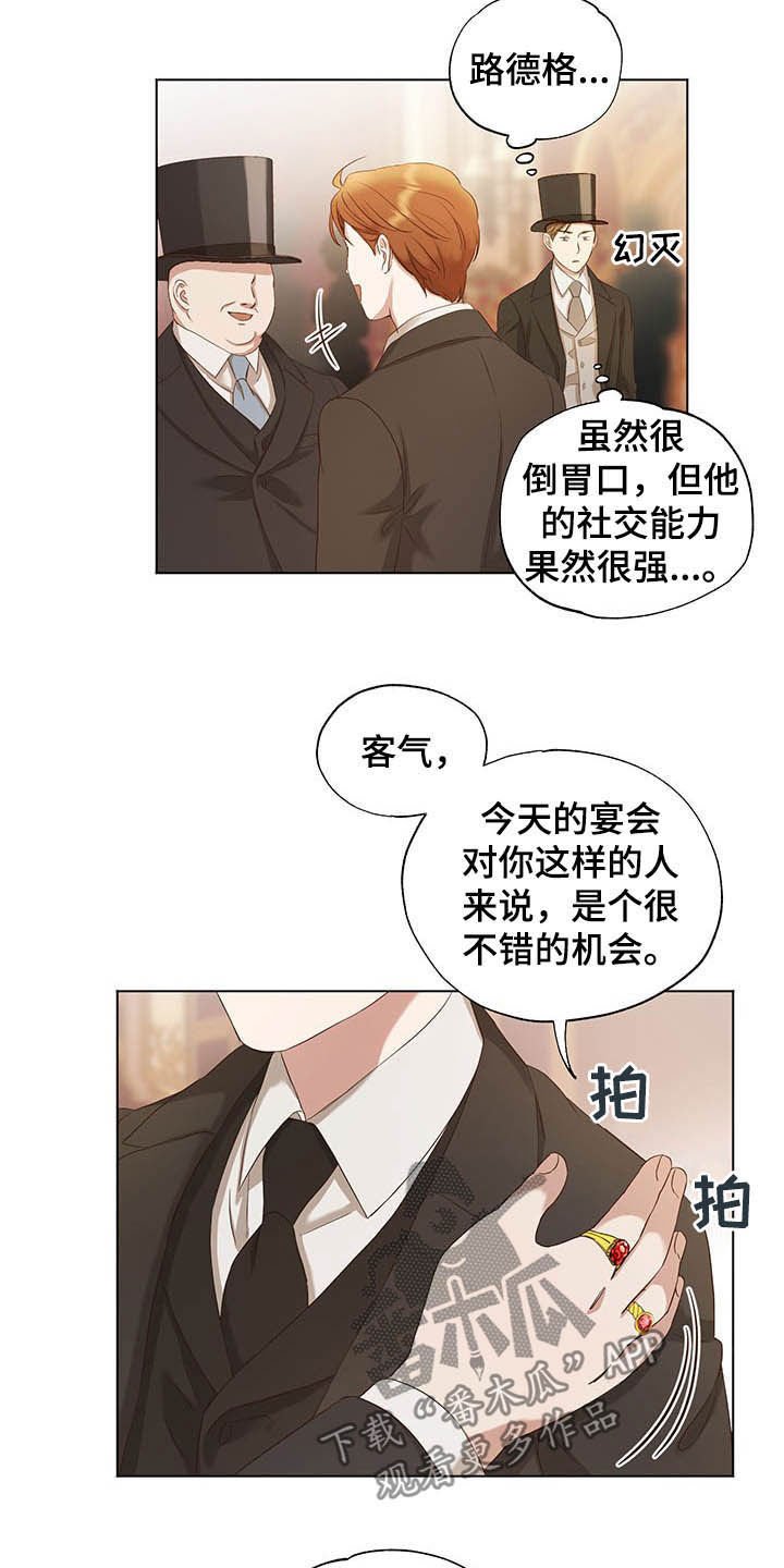 第23章：舞蹈之夜