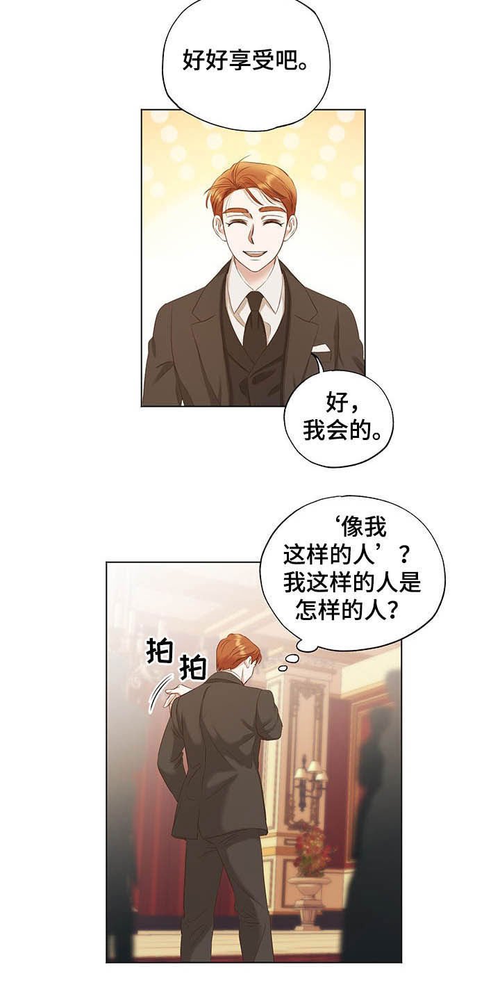 第23章：舞蹈之夜