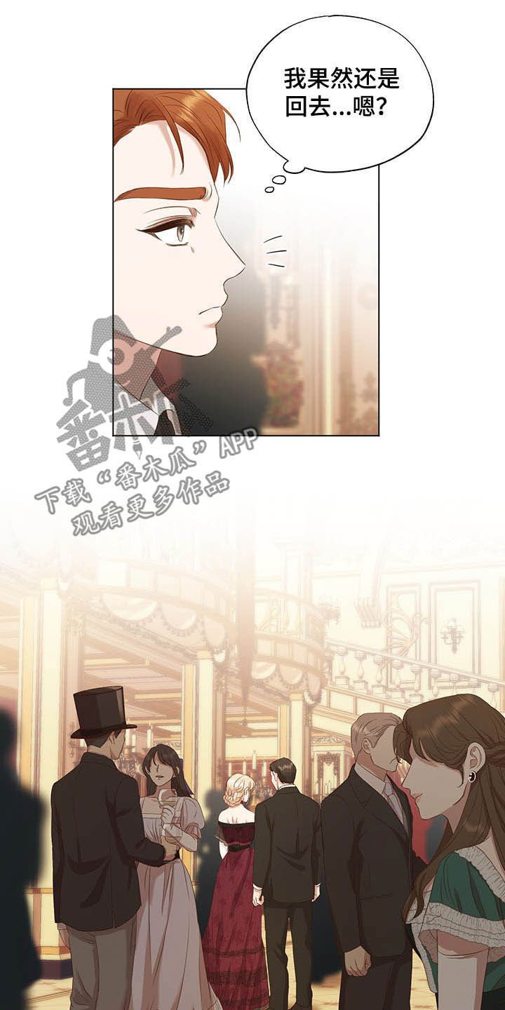 第23章：舞蹈之夜