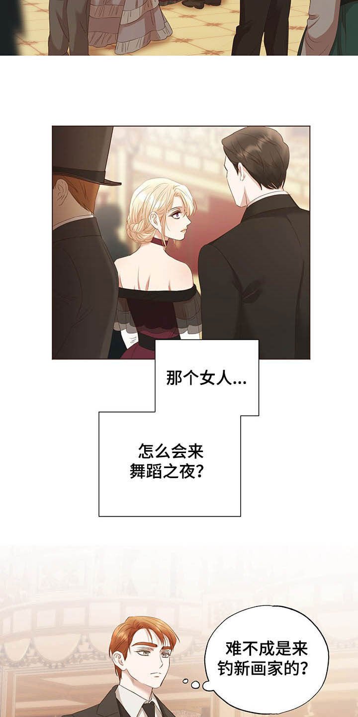 第23章：舞蹈之夜