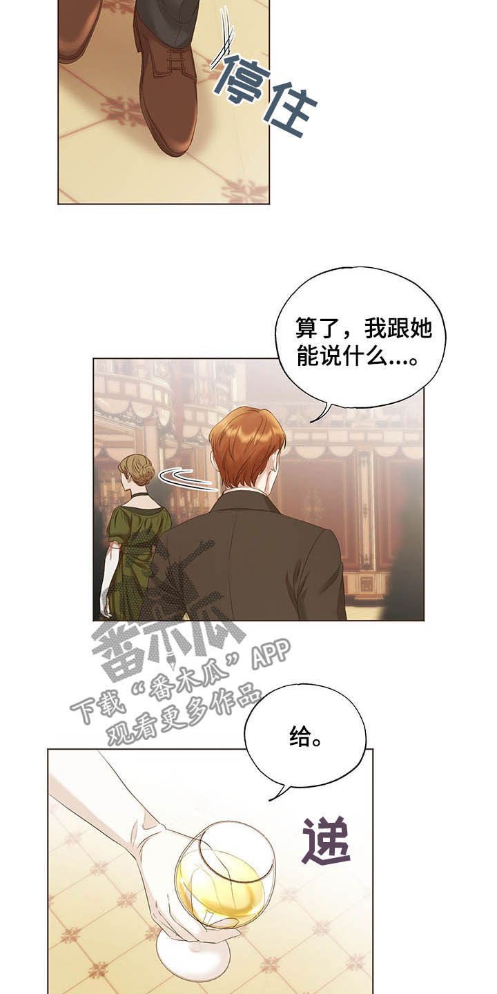 第23章：舞蹈之夜