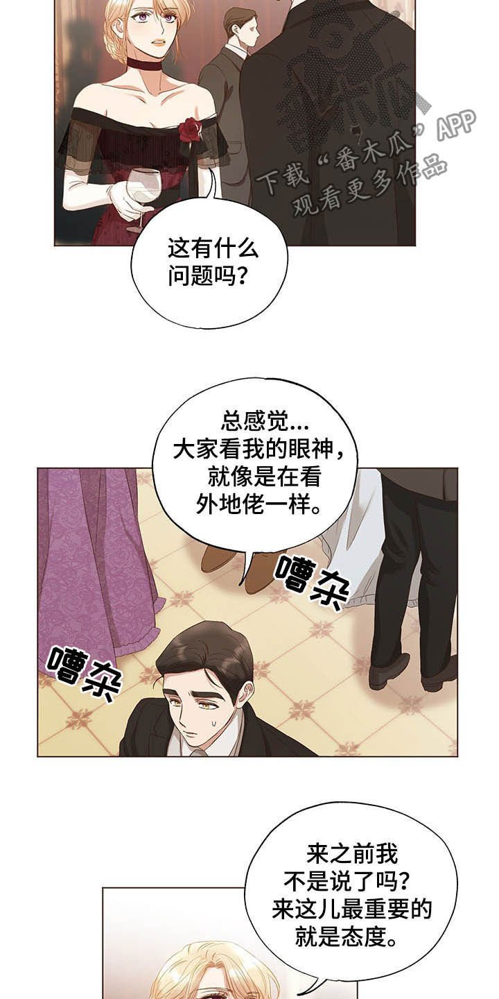 第23章：舞蹈之夜