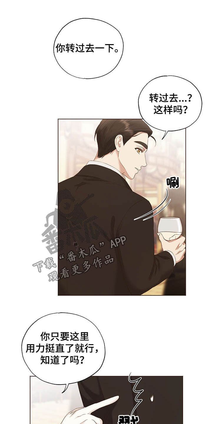 第23章：舞蹈之夜