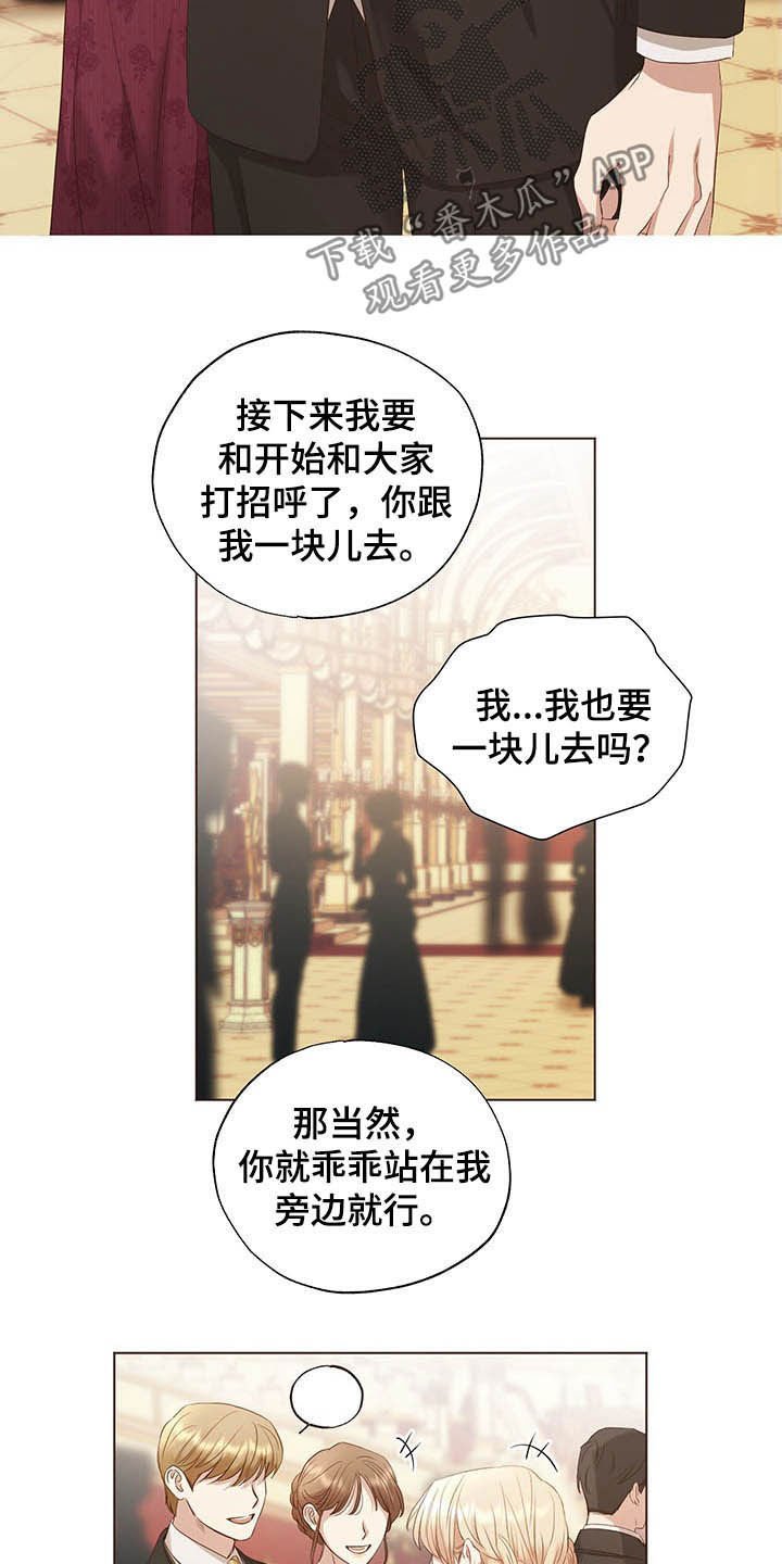 第23章：舞蹈之夜