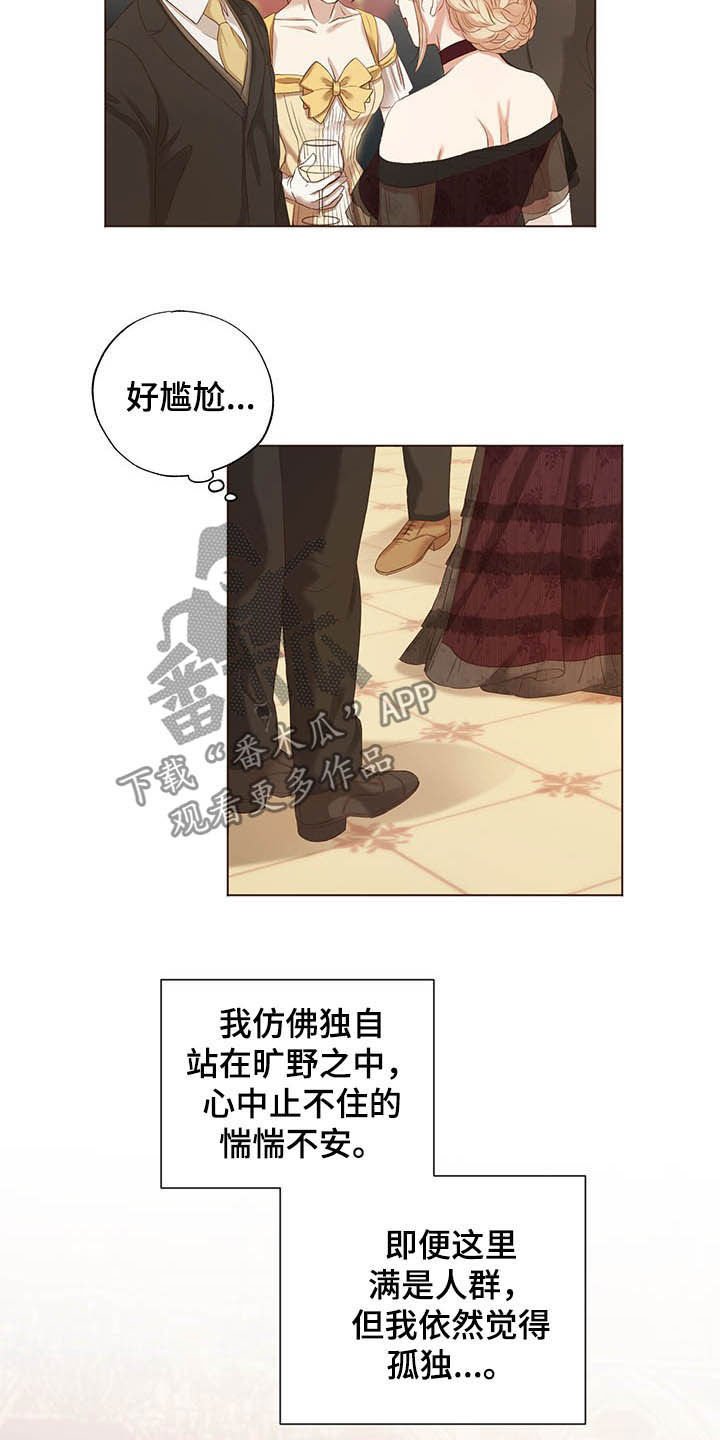 第23章：舞蹈之夜