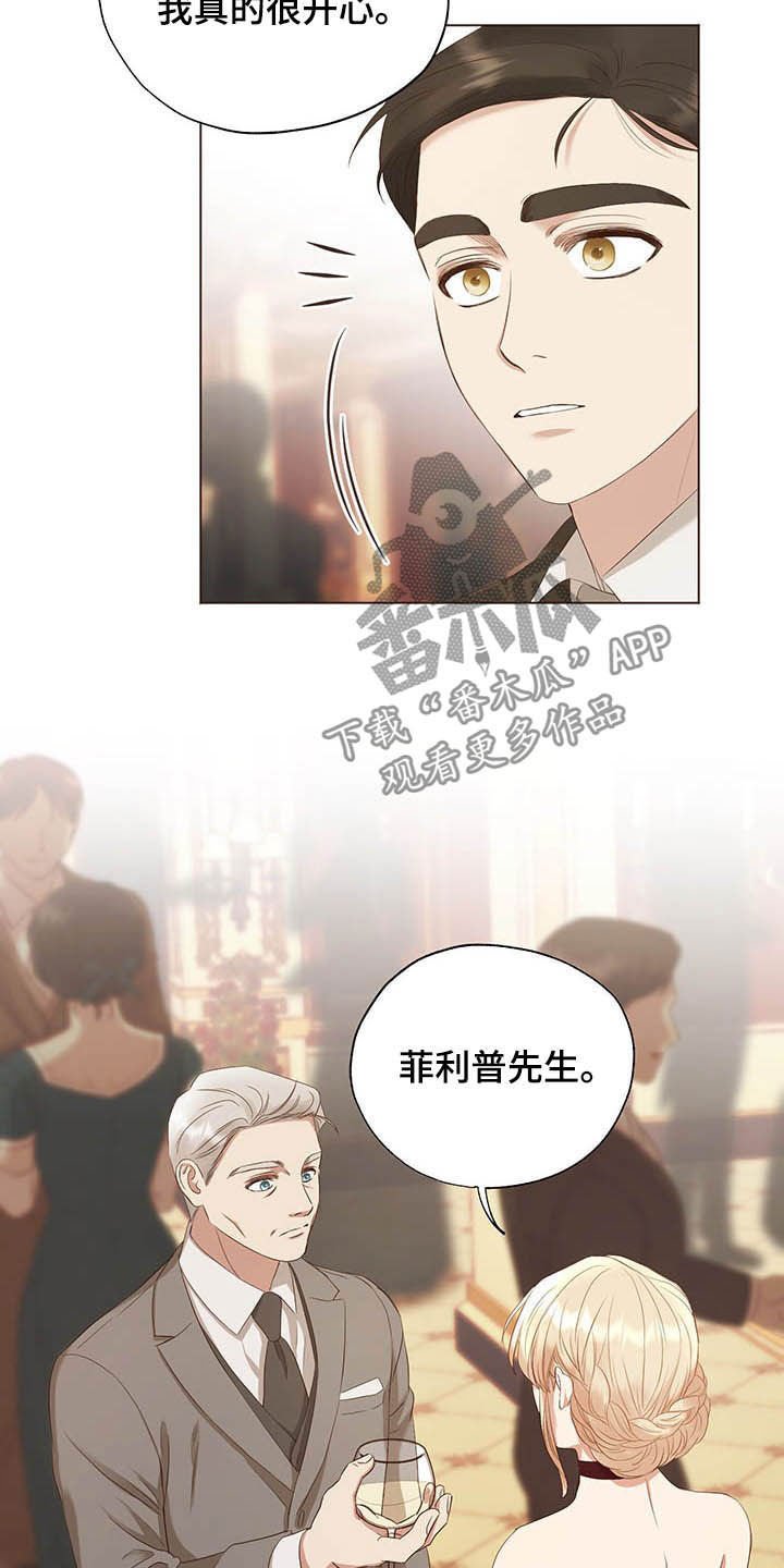 第23章：舞蹈之夜